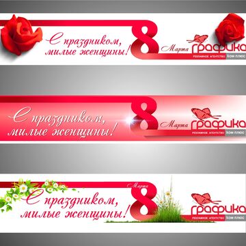 шапка для поздр. эл. письма
