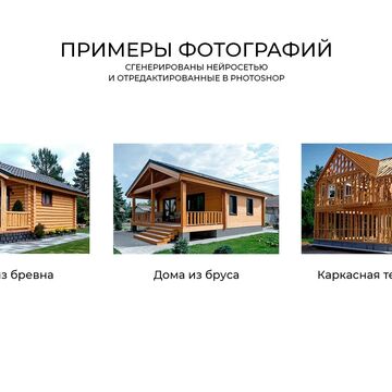нейросеть+photoshop
