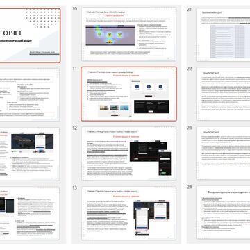 UX/UI, маркетинговый и технический аудит сайта (USA)