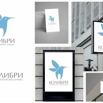 Разработка логотипа стоматологической клиники