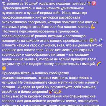 Текст для спорта.