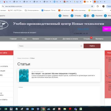 статья на сайте учебного центра