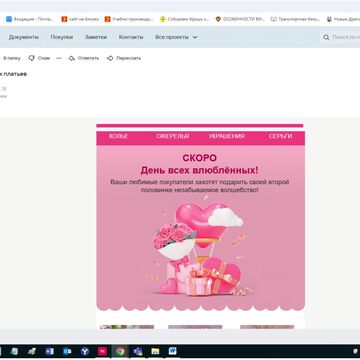 письмо с коммерческим предложением