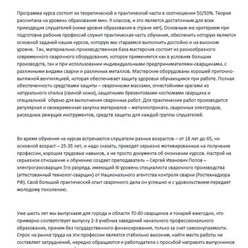 статья об УПЦ НТ стр 2