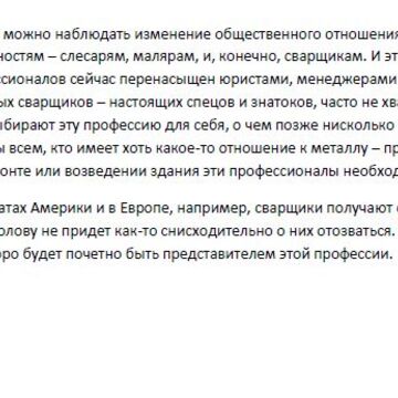 статья об УПЦ НТ стр 3