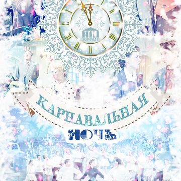Афиша