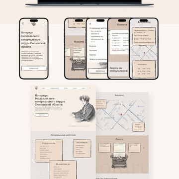 Landing Page for notary