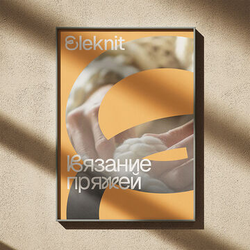 Логотип и фирменный стиль для вязальщицы Eleknit