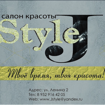 Баннер для салона красоты