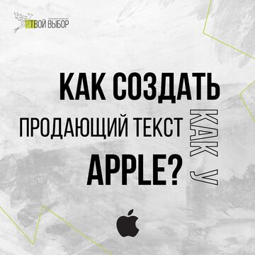 Пост для социальной сети