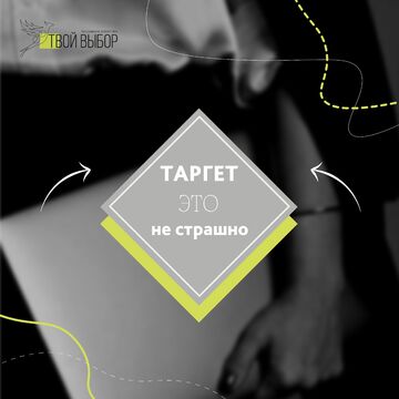Пост для социальной сети