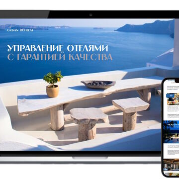 Лендинг компании по управлению отелями