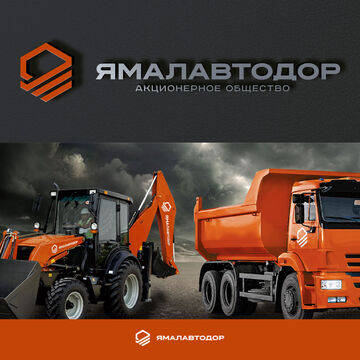 ЯмалАвтоДор