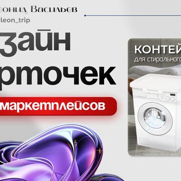 инфографика контейнер