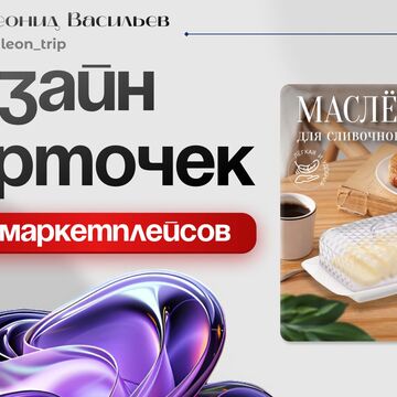 инфографика маслёнка