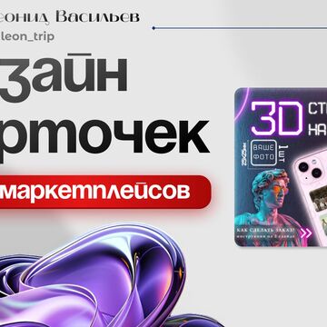 инфографика 3д стикер