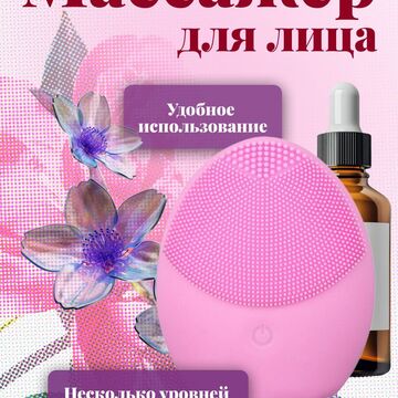 Массажер