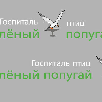 улучшение логотипа, отрисовка птицы