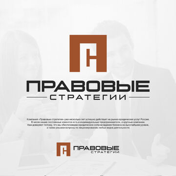 Правовые стратегии