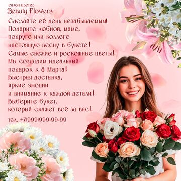 Графический дизайн | Рекламный креатив