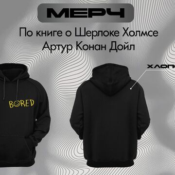 Мерч
