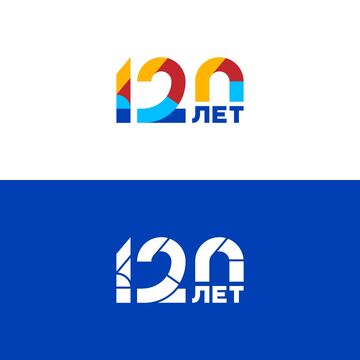 Логотип к юбилею колледжа