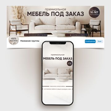 Оформление обложек для группы