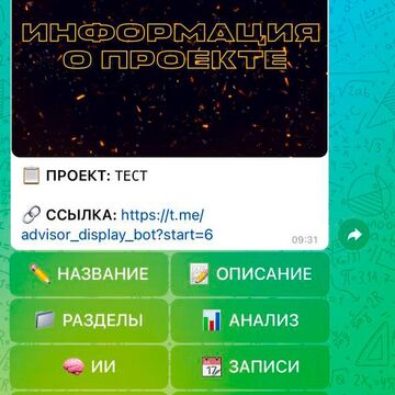 КОНСТРУКТОР ЧАТ-БОТОВ TELEGRAM