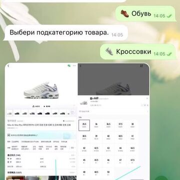 БОТ ДЛЯ ОНЛАЙН-МАГАЗИНА