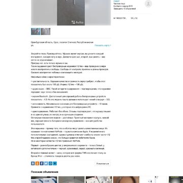 Продающее объявление для Avito. Беспроводные наушники i12 tws