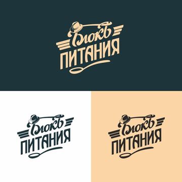 Логотип общепита
