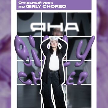 афиша