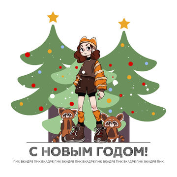 открытка