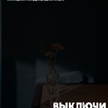 плакат