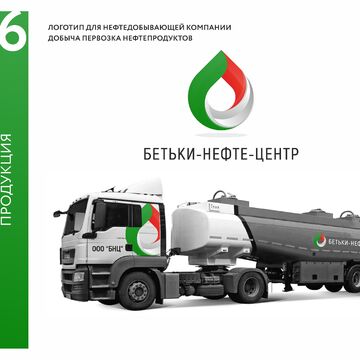 Логотип для нефтедобыващей компании