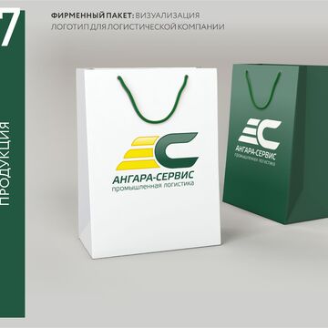 Логотип для логистической компании