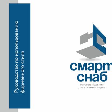 Логотип снабженческой компании