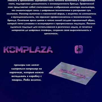 Логотип для магазина компьютеров