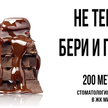 Баннер Стоматологии Videntis