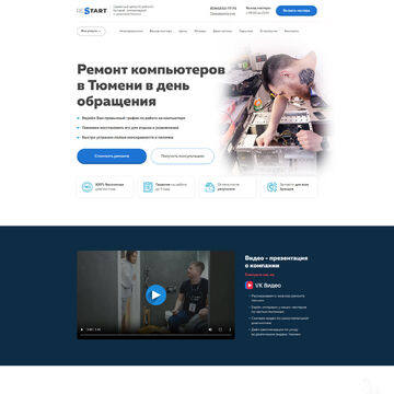 Сервисный центр по ремонту техники
