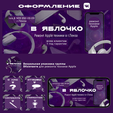 Оформление группы ВК