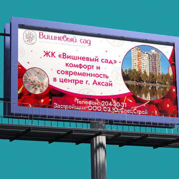 Баннер