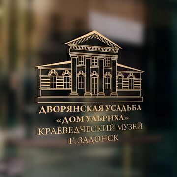 Дом Ульриха