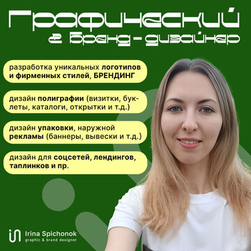 Услуги графического дизайна