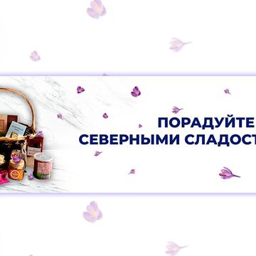 Баннер