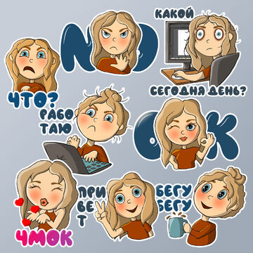 Стикеры