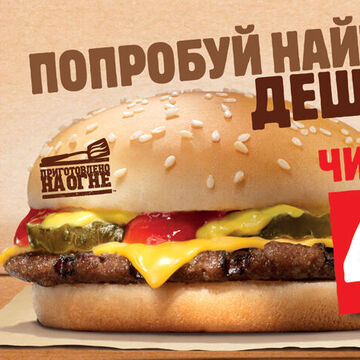 Верстка макетов для Бургер Кинг