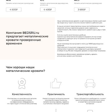 Лендинг