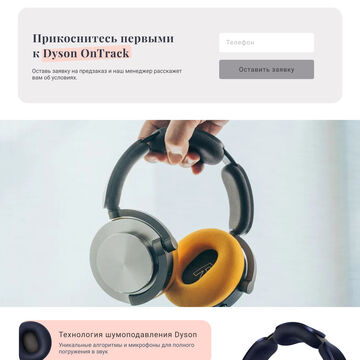 Лендинг