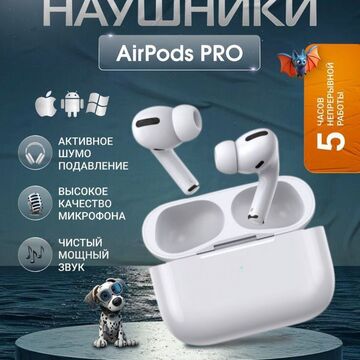 Карточка для товара &quot;Наушники AirPods PRO&quot;